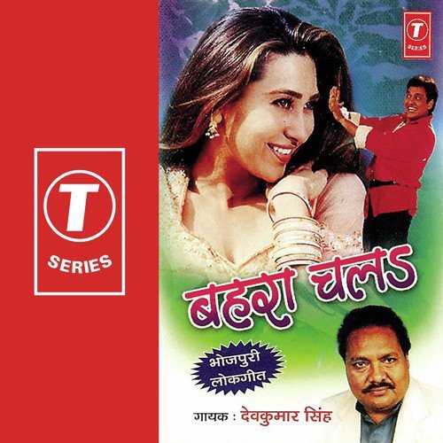 Dev Kumar Singh Songs MP3 Download